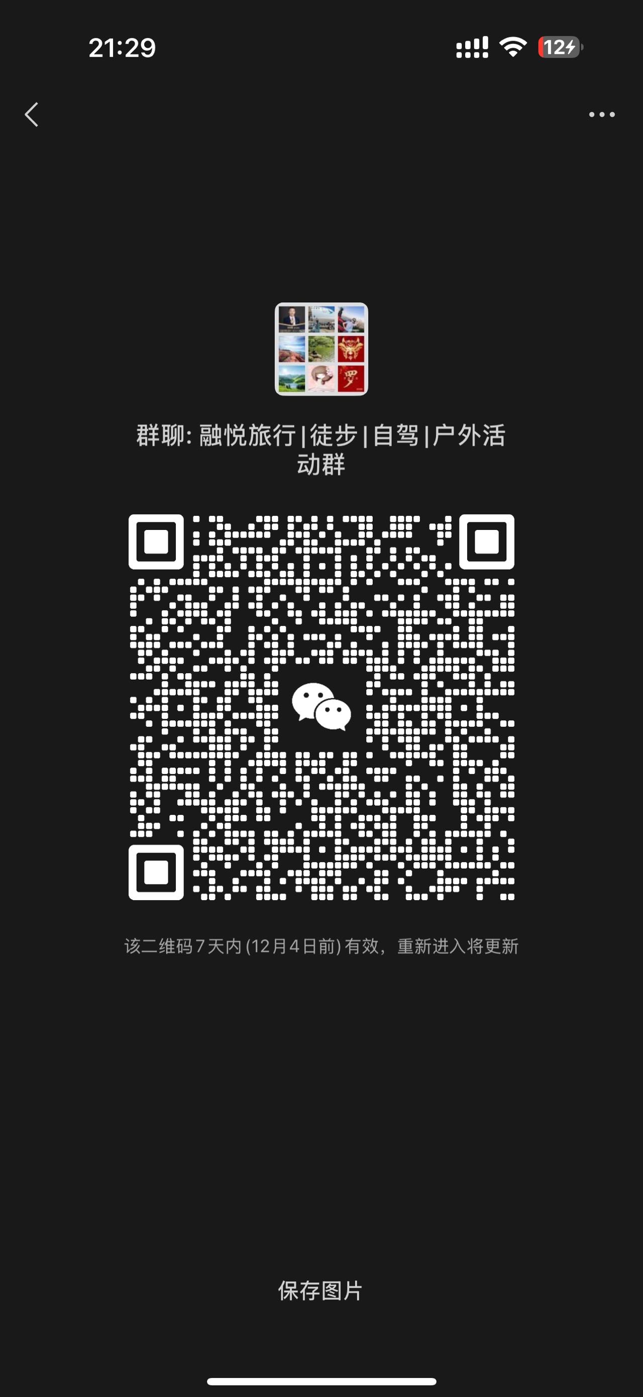 wechat_upload17642501996928525789e8e